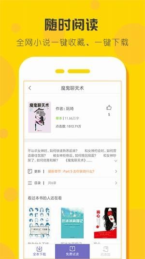 點閱看書