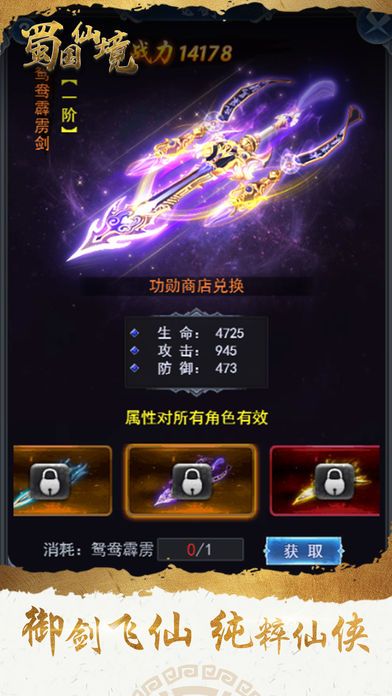 蜀國仙境