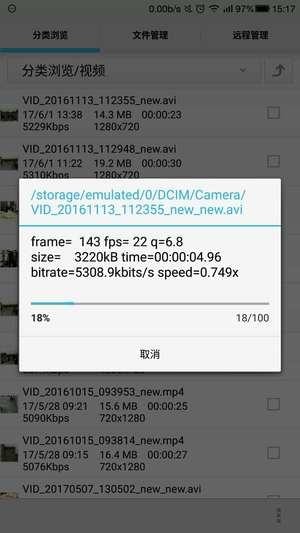 風云格式工廠