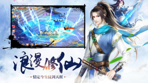 靈劍修仙訣