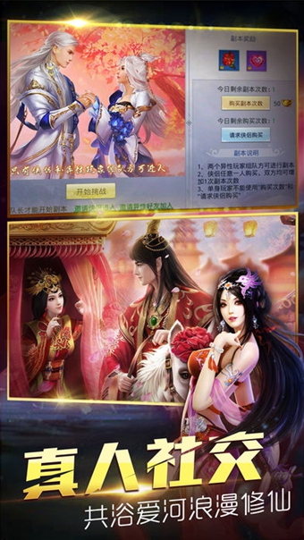 執劍九州手游
