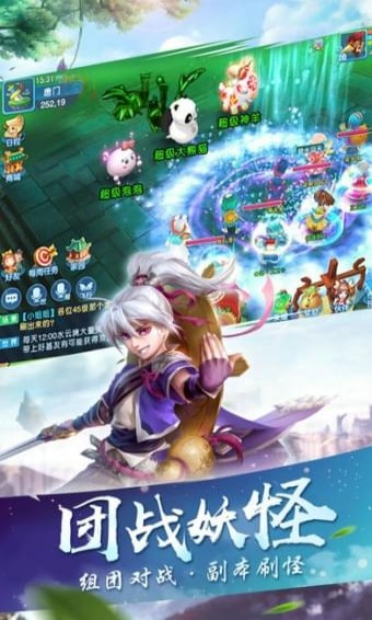 逍遙仙劍傳手游