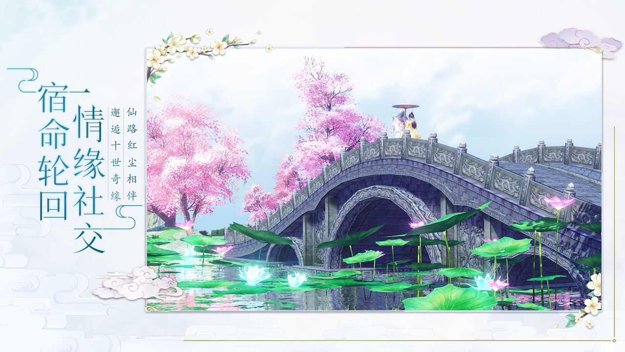 天乩之白蛇傳說