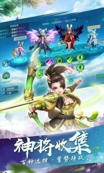 逍遙仙劍傳手游