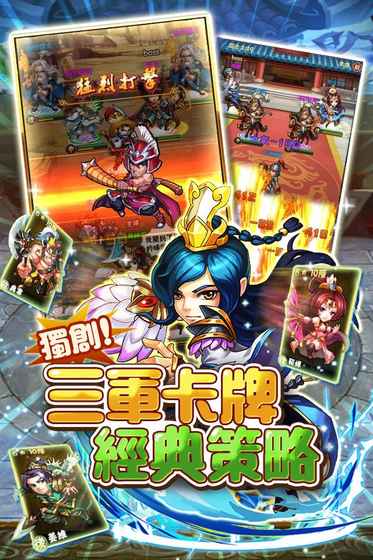 三国别嚣张