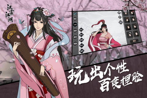 漢家江湖
