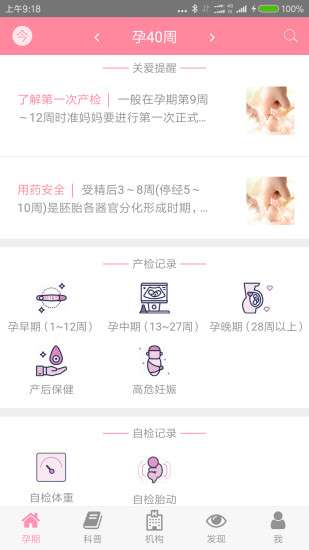 天津婦兒