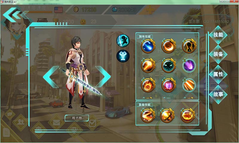 勝利即正義