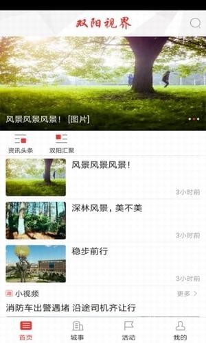 雙陽(yáng)視界