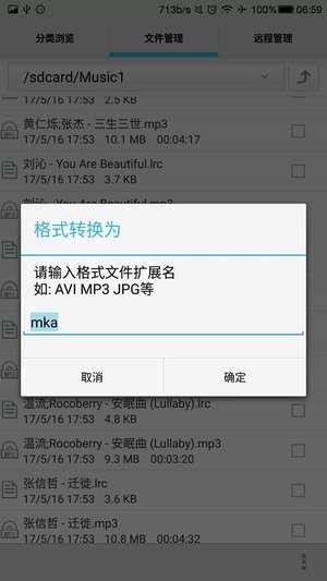 風云格式工廠
