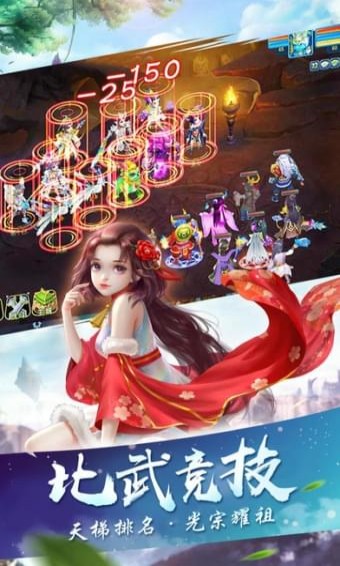 逍遙仙劍傳手游
