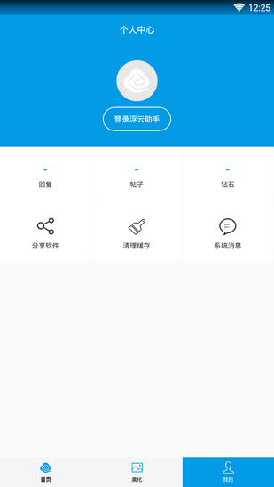 快手浮云助手
