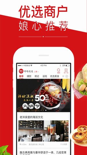 嗶咯優選