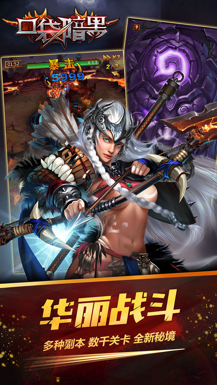 口袋暗黑?