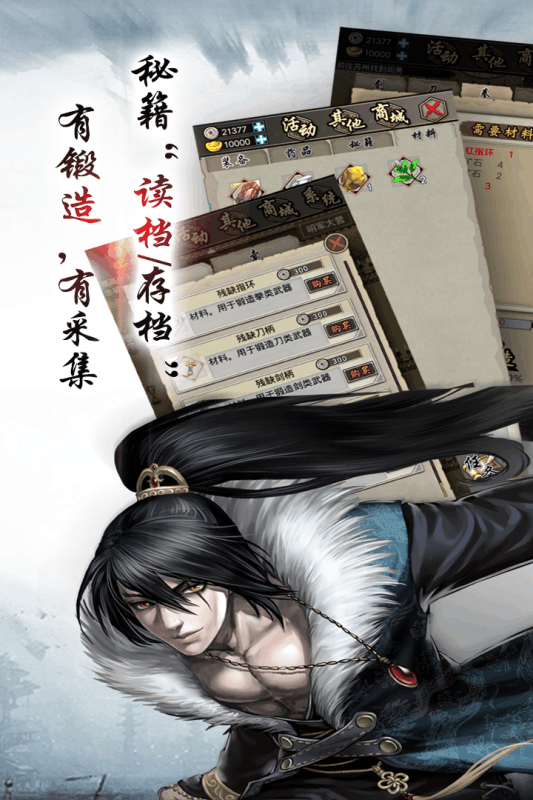 叫我錦衣衛(wèi)  九游版