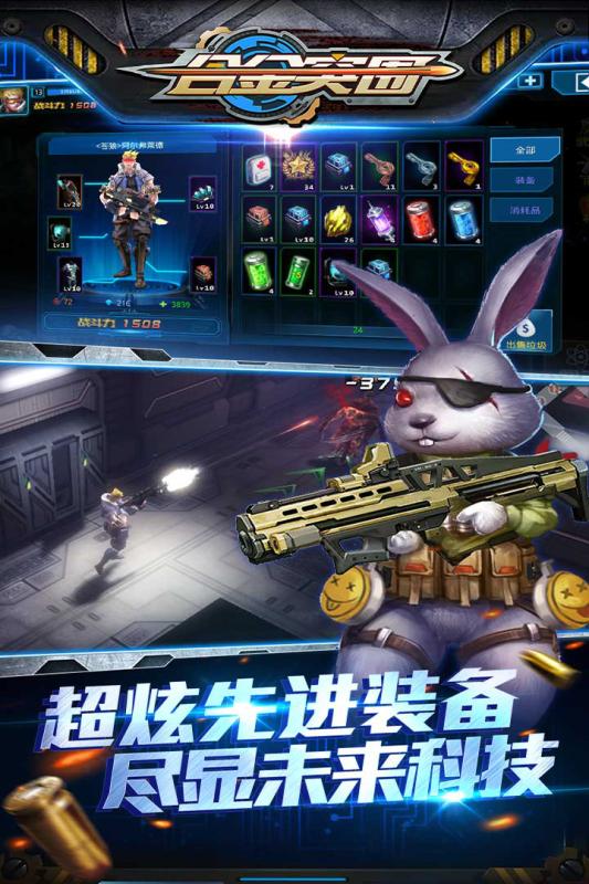 合金突围  九游版