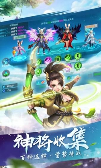 逍遙仙劍傳手游