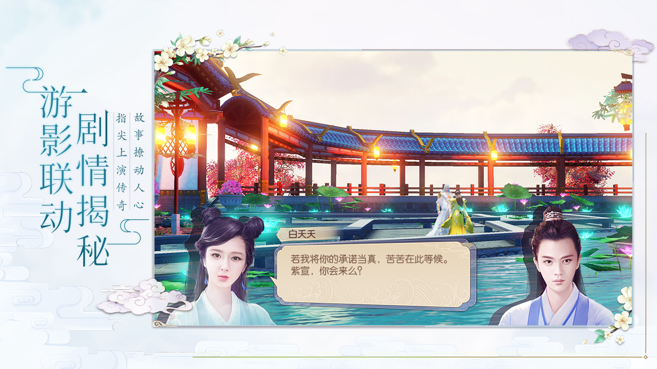 天乩之白蛇傳說