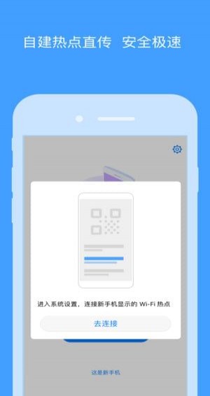 手機搬家