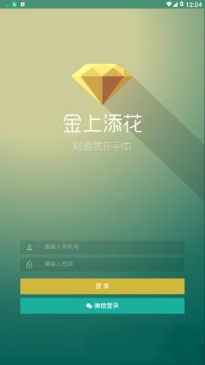 金上添花