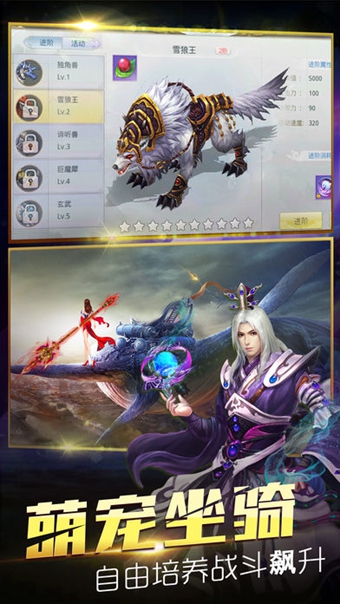 執劍九州手游
