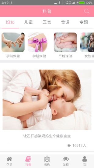 天津婦兒