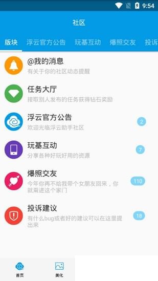 快手浮云助手