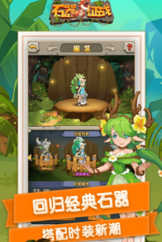 石器征戰(zhàn)