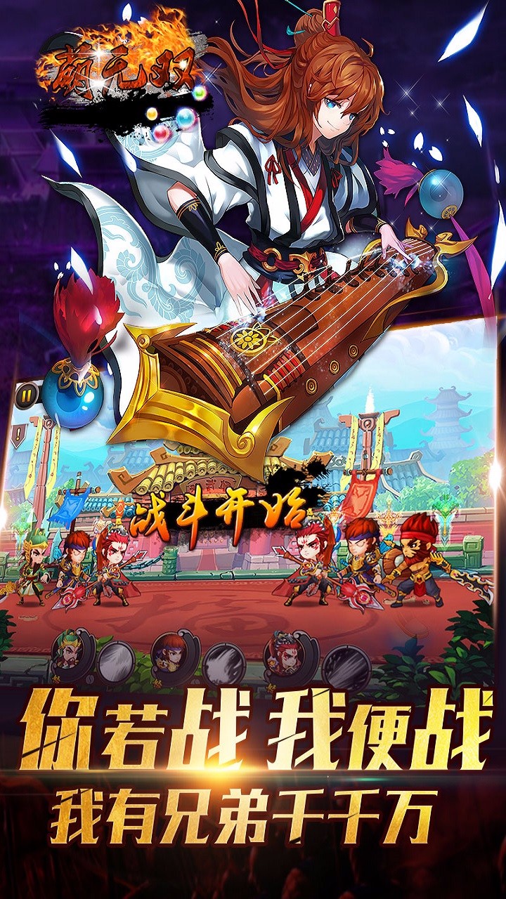 萌無雙
