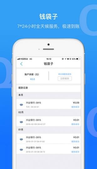 拉卡拉Q碼