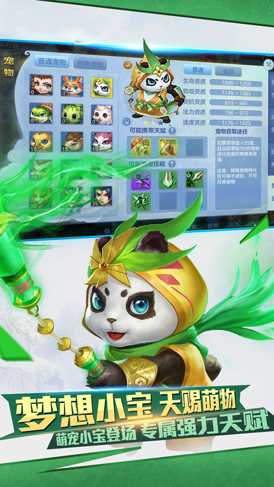問道西游