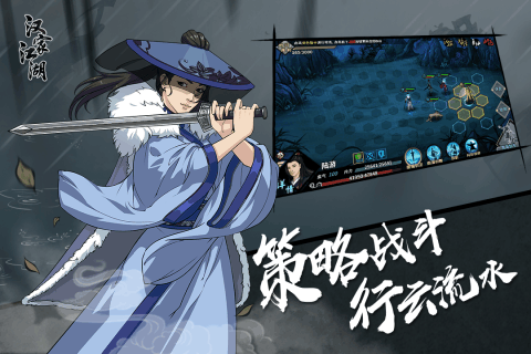 漢家江湖