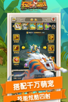 石器征戰(zhàn)