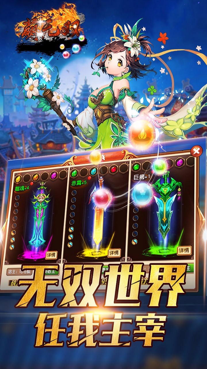 萌無雙