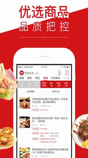 嗶咯優選