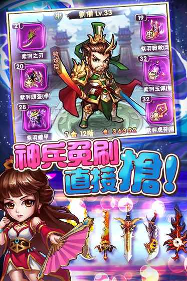三国别嚣张