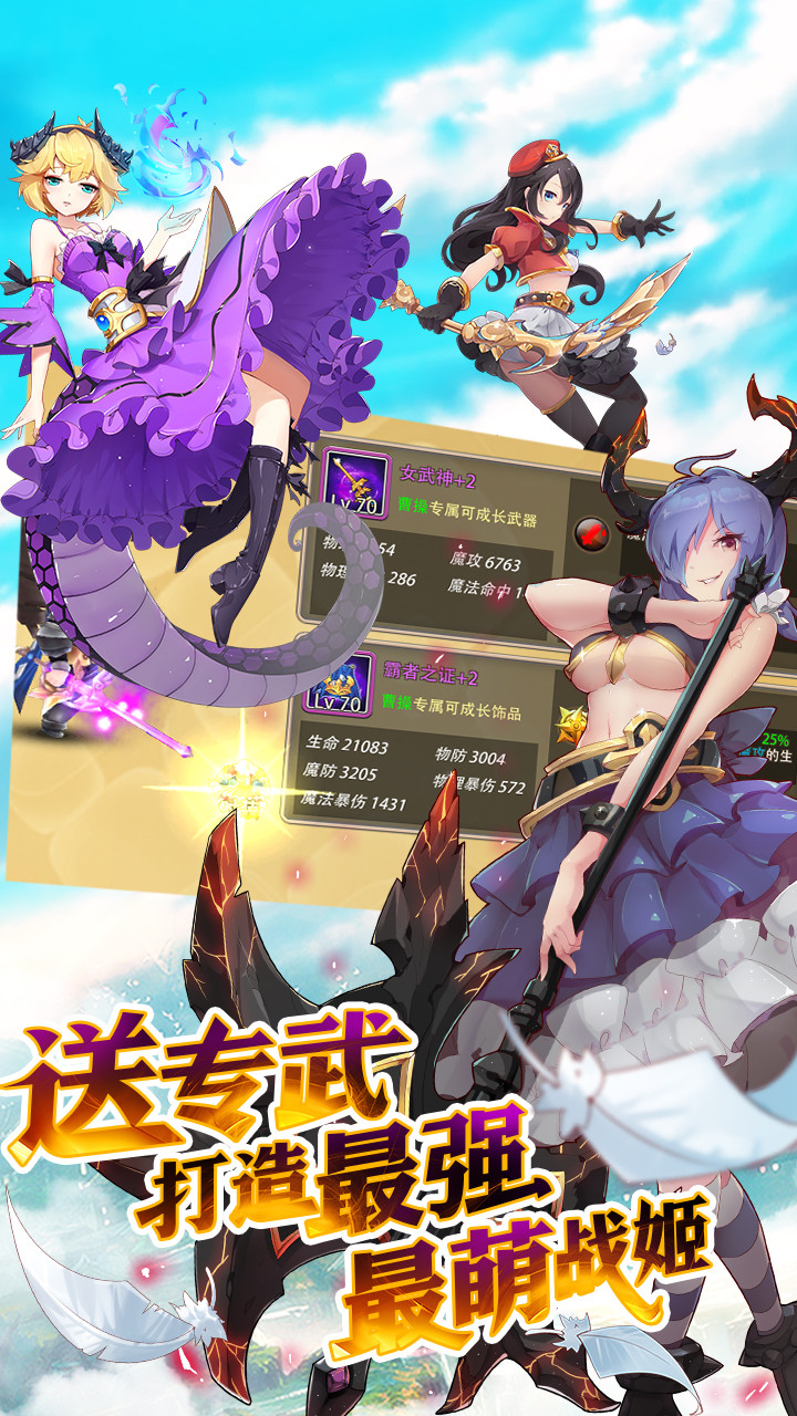 姬萌三国