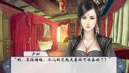 绝世名伶手游