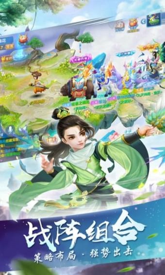 逍遙仙劍傳手游