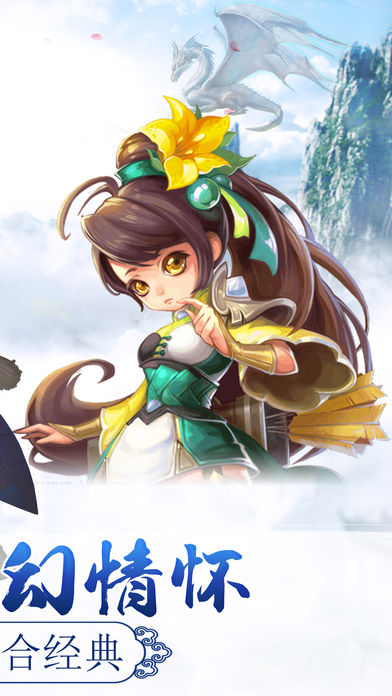 夢幻誅神
