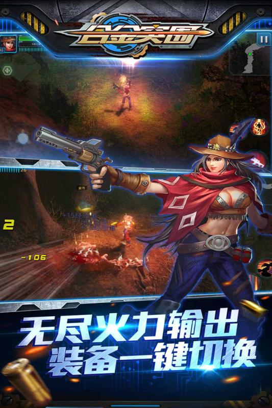 合金突围  九游版