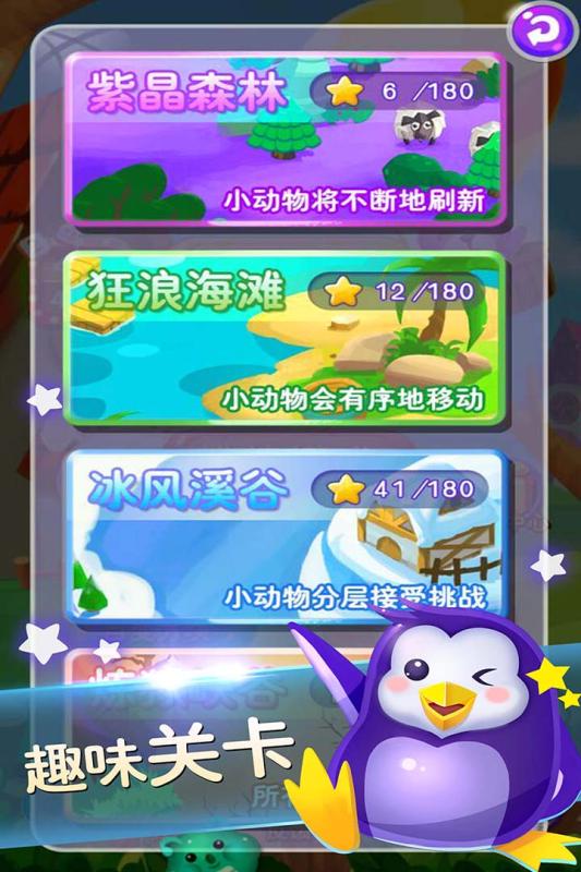 連連看經典版  九游版
