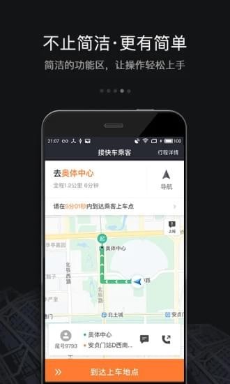 触动助手