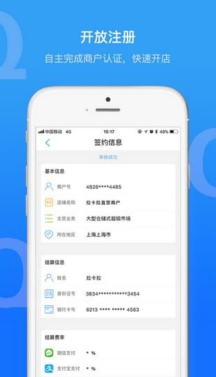 拉卡拉Q碼
