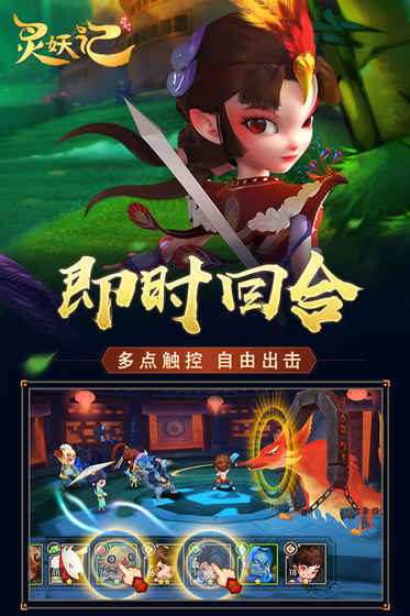 靈妖記青丘