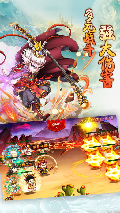 悠閑封神掛機
