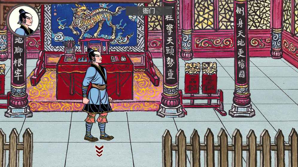 畫(huà)中人手游