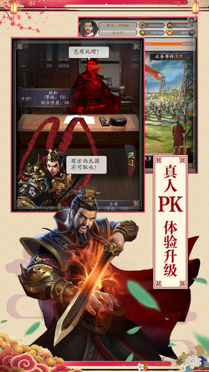 逆襲芝麻官