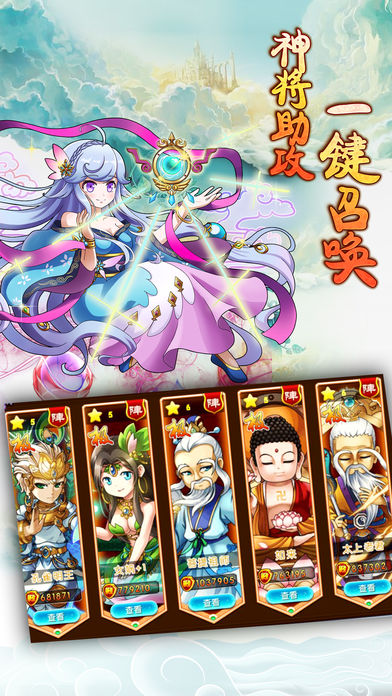 悠閑封神掛機