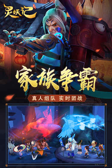靈妖記青丘